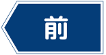 前